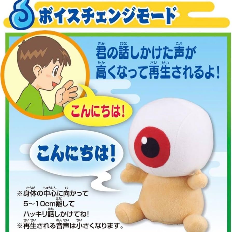 ゲゲゲの鬼太郎　目玉おやじ　ぬいぐるみ Amazon.co.jp: ゲゲゲの鬼太郎 ぬいぐるみ(S)目玉おやじ : おもちゃ